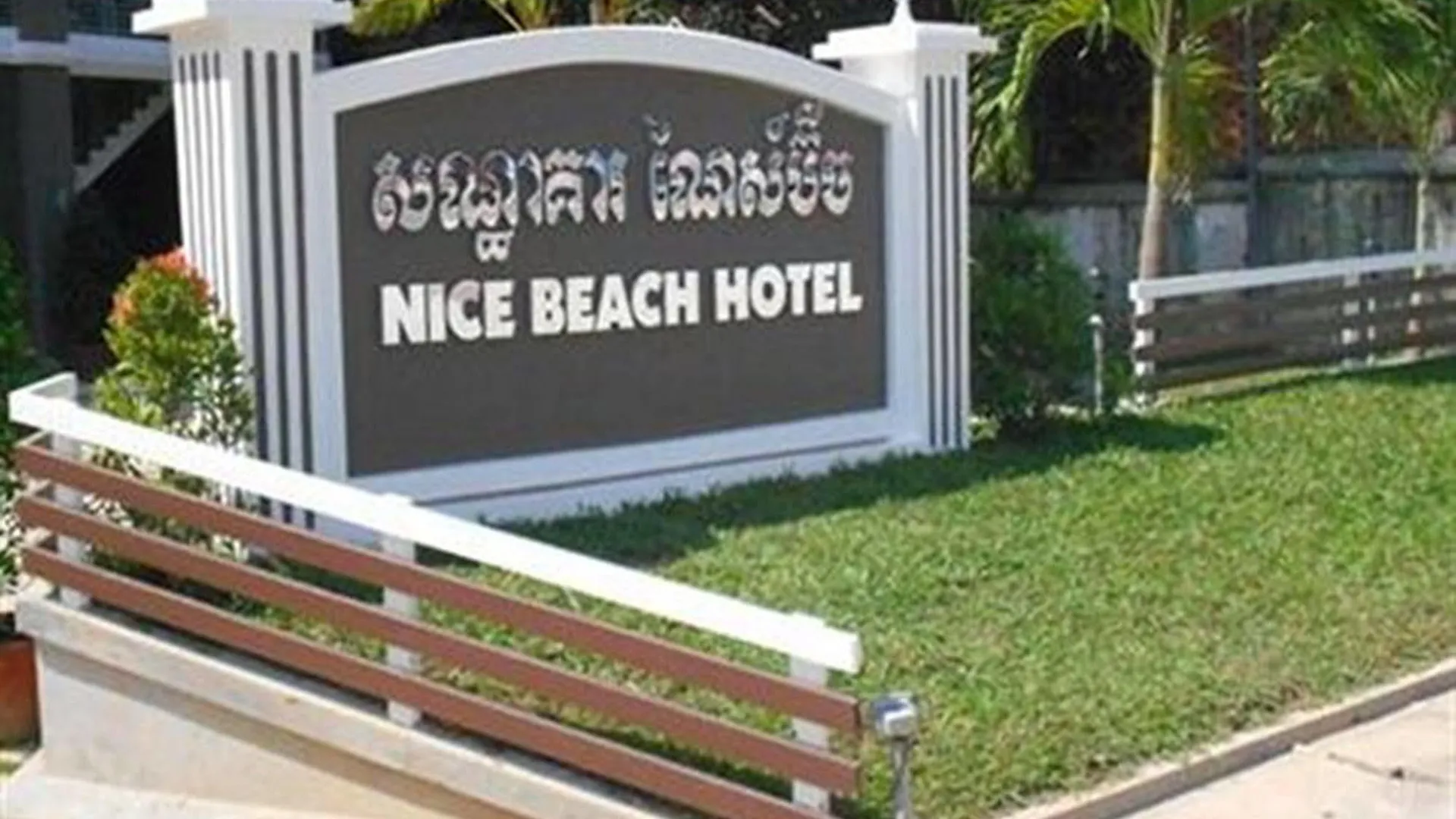 Nice Beach Hotel Sihanoukville 3*,  Cambodia